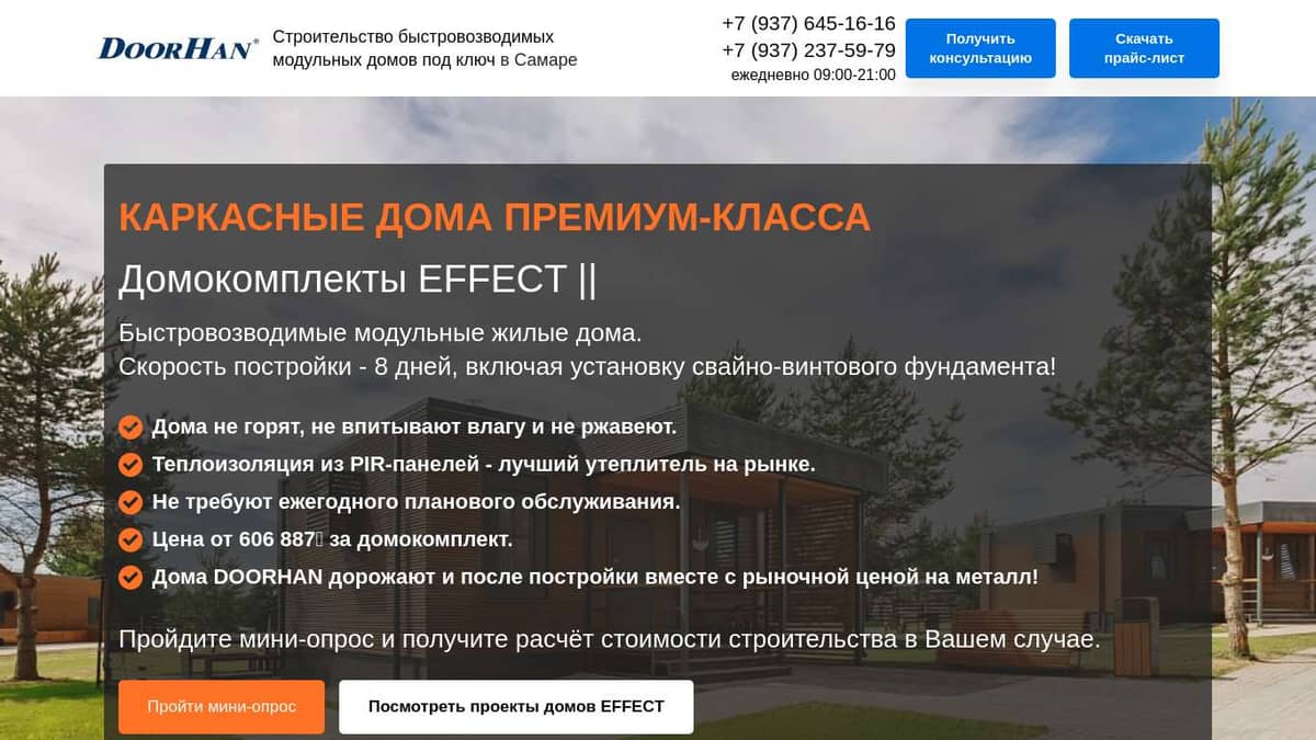 Быстровозводимые дома Армавир под ключ с доставкой цена Быстровозводимые дома Армавир под ключ с доставкой цена